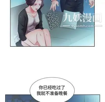 漫画《假戏真做》第8话第67张图