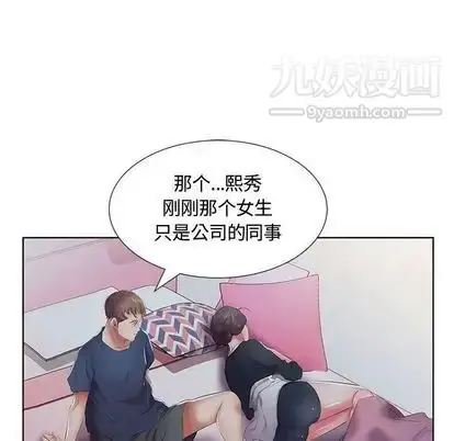 漫画《假戏真做》第8话第75张图