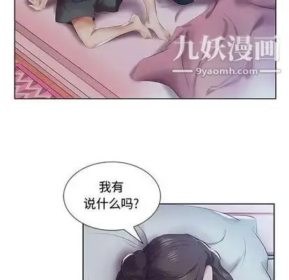 漫画《假戏真做》第8话第76张图