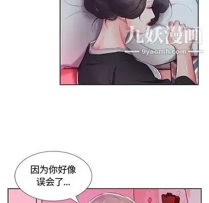 漫画《假戏真做》第8话第77张图