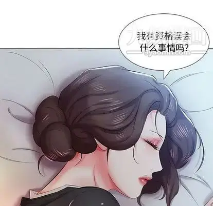 漫画《假戏真做》第8话第79张图