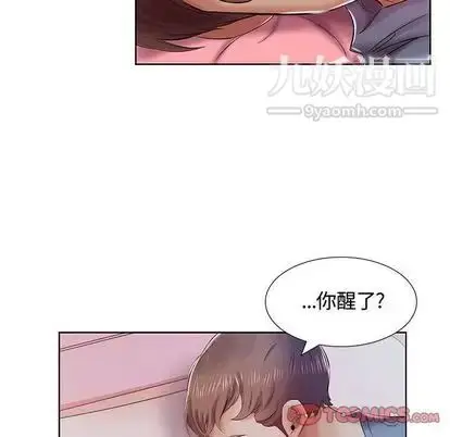 漫画《假戏真做》第8话第8张图