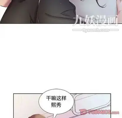 漫画《假戏真做》第8话第80张图