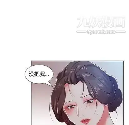 漫画《假戏真做》第8话第83张图