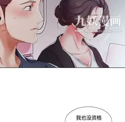 漫画《假戏真做》第8话第85张图