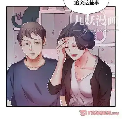 漫画《假戏真做》第8话第86张图