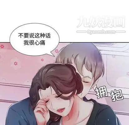漫画《假戏真做》第8话第87张图