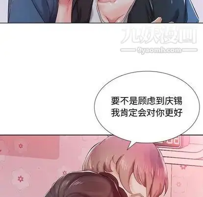 漫画《假戏真做》第8话第88张图