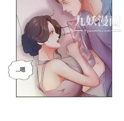 漫画《假戏真做》第8话第9张图