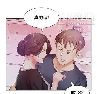 漫画《假戏真做》第8话第90张图