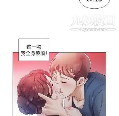漫画《假戏真做》第8话第91张图
