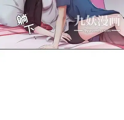 漫画《假戏真做》第8话第93张图
