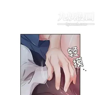 漫画《假戏真做》第8话第96张图