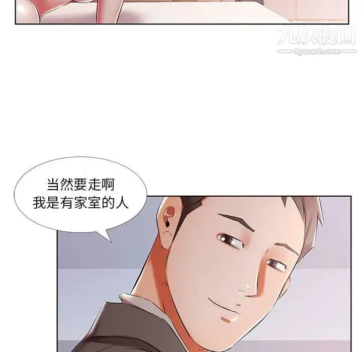 漫画《假戏真做》第52话第10张图