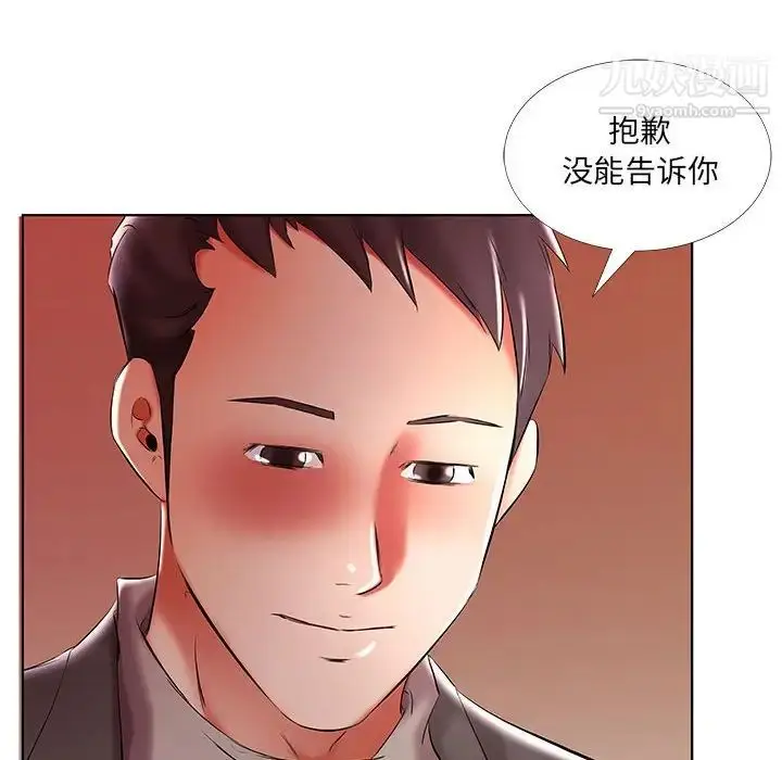 漫画《假戏真做》第52话第22张图