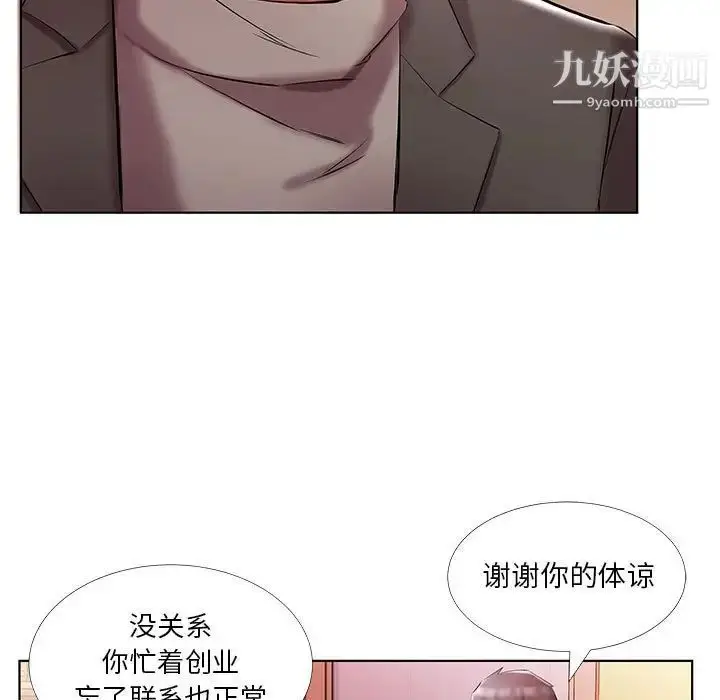 漫画《假戏真做》第52话第23张图