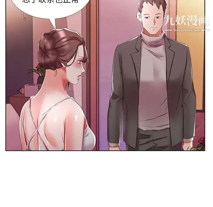 漫画《假戏真做》第52话第24张图