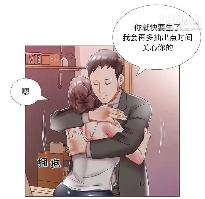 漫画《假戏真做》第52话第25张图