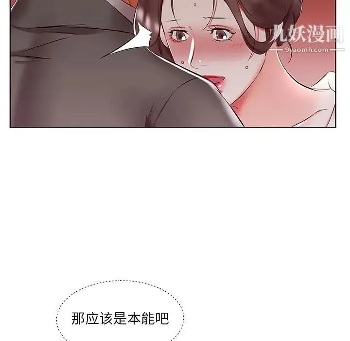 漫画《假戏真做》第52话第27张图
