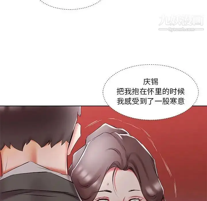 漫画《假戏真做》第52话第28张图