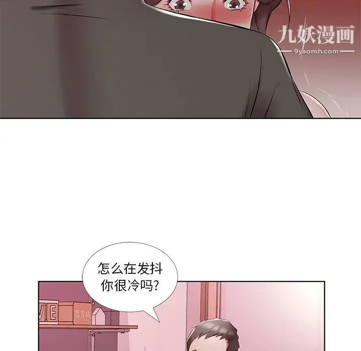 漫画《假戏真做》第52话第29张图