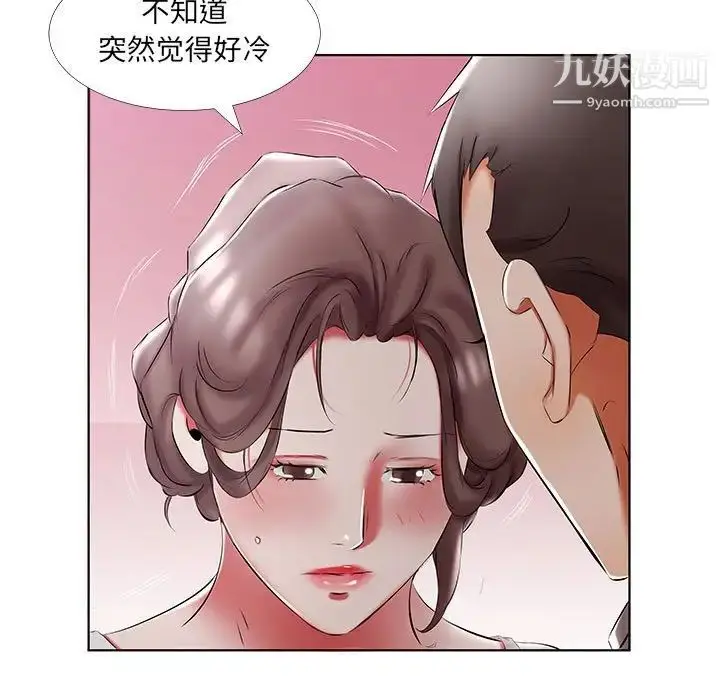 漫画《假戏真做》第52话第31张图