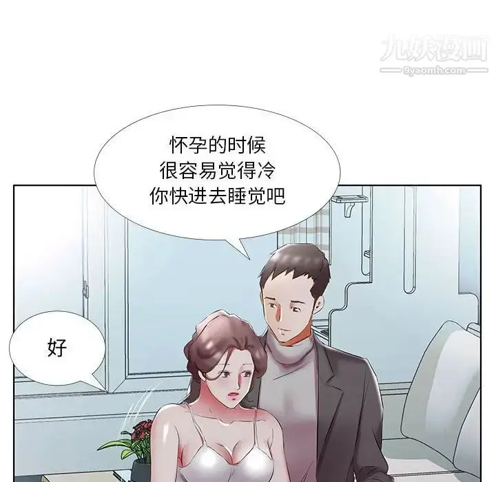 漫画《假戏真做》第52话第32张图
