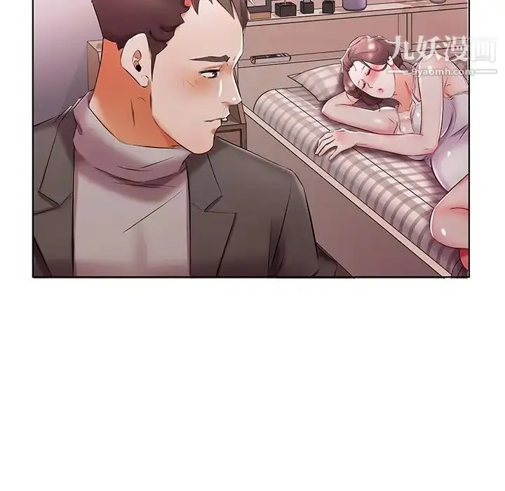 漫画《假戏真做》第52话第37张图