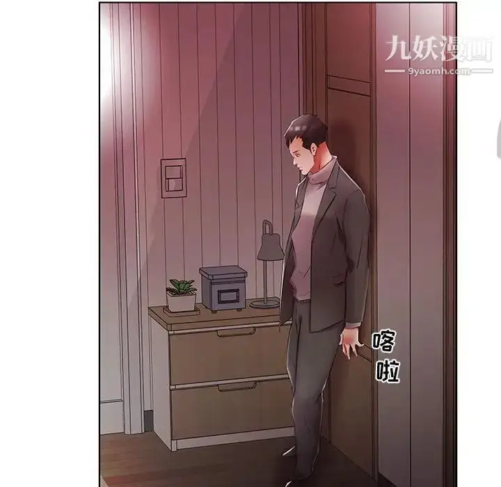 漫画《假戏真做》第52话第38张图