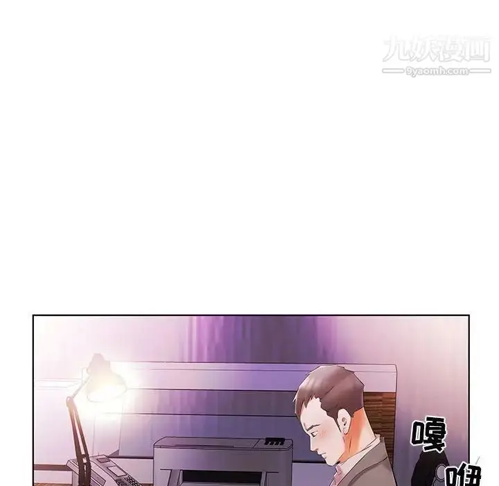 漫画《假戏真做》第52话第46张图