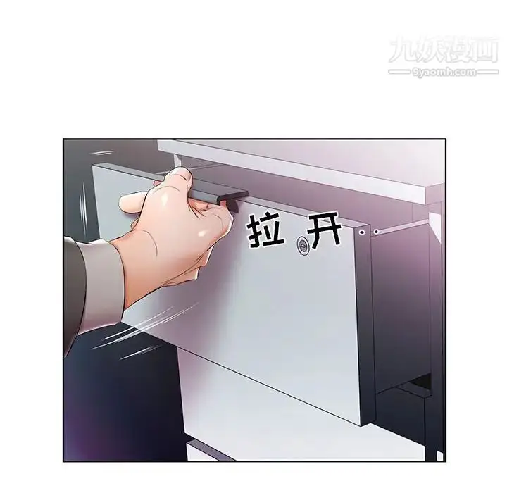 漫画《假戏真做》第52话第48张图