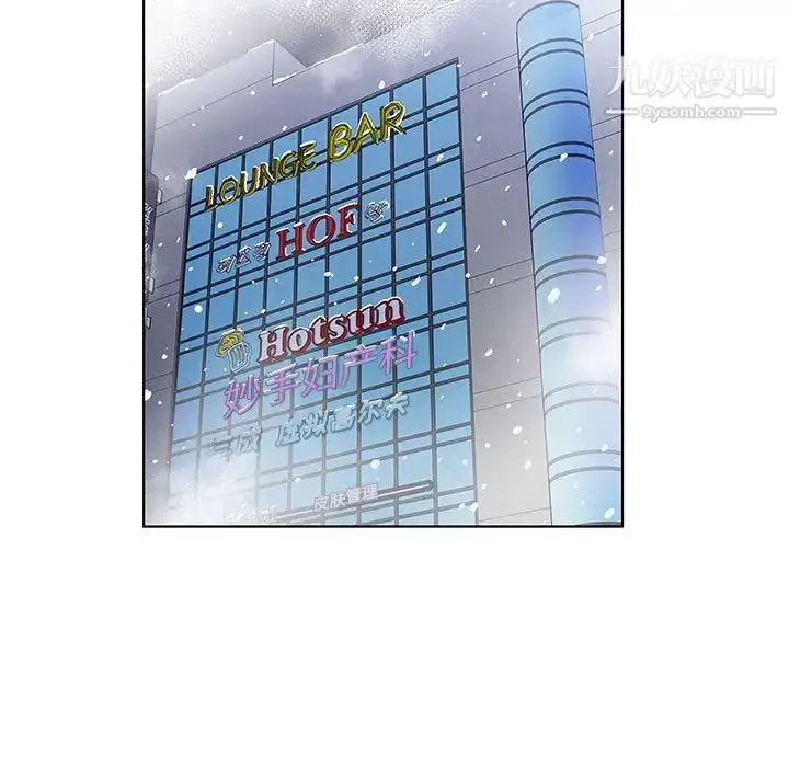 漫画《假戏真做》第52话第55张图