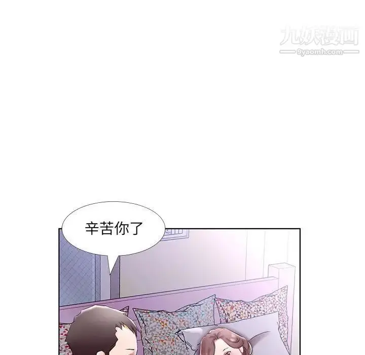 漫画《假戏真做》第52话第59张图