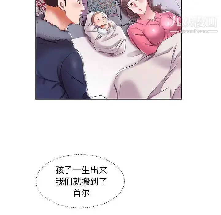 漫画《假戏真做》第52话第60张图