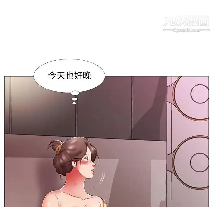 漫画《假戏真做》第52话第72张图