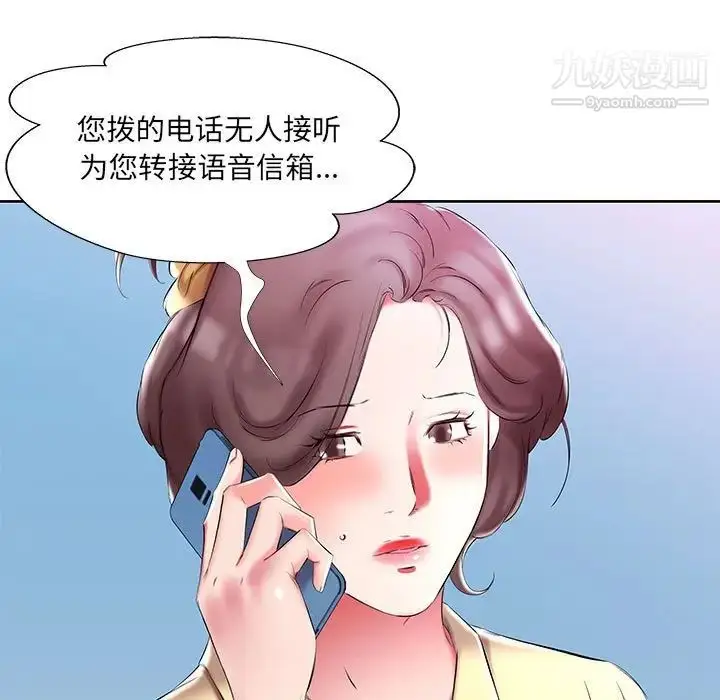 漫画《假戏真做》第52话第79张图