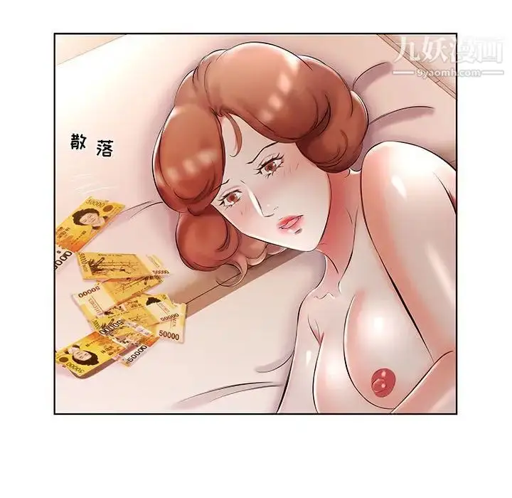 漫画《假戏真做》第52话第8张图