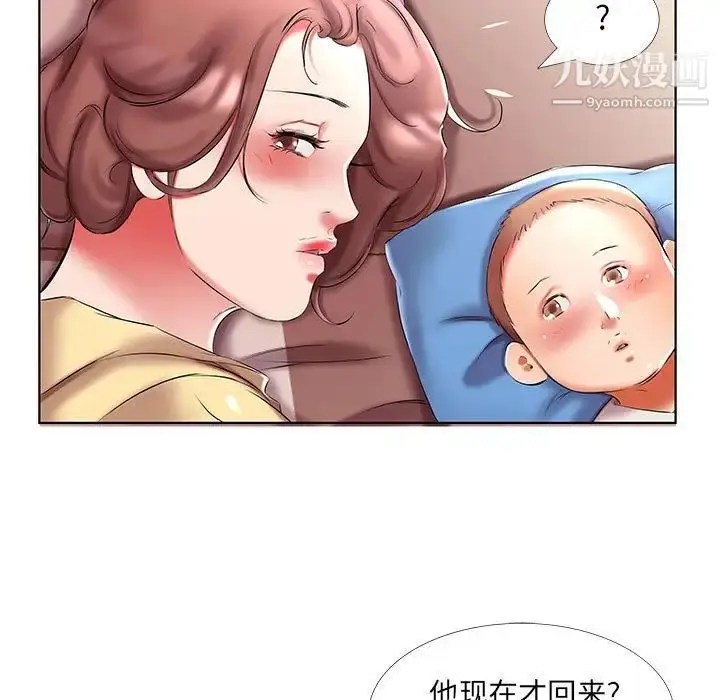 漫画《假戏真做》第52话第87张图
