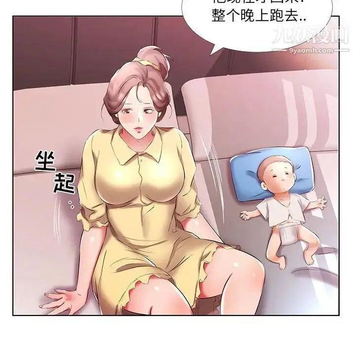 漫画《假戏真做》第52话第88张图