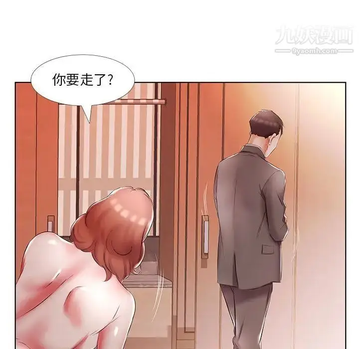 漫画《假戏真做》第52话第9张图