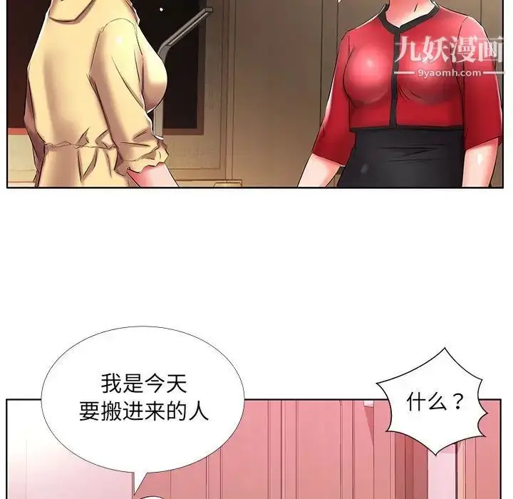 漫画《假戏真做》第52话第93张图