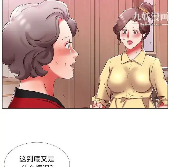 漫画《假戏真做》第52话第94张图