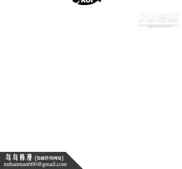 漫画《假戏真做》第52话第97张图