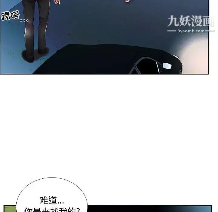 漫画《假戏真做》第47话第10张图