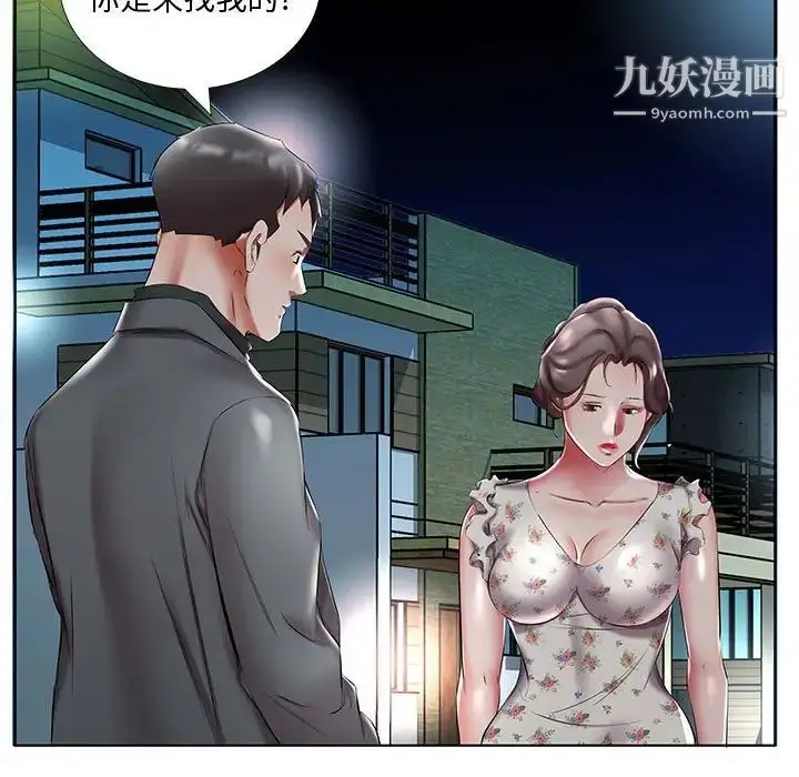 漫画《假戏真做》第47话第11张图