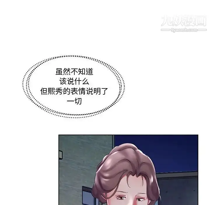 漫画《假戏真做》第47话第12张图