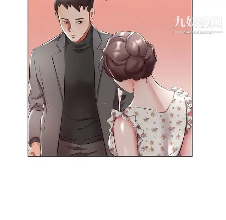 漫画《假戏真做》第47话第14张图