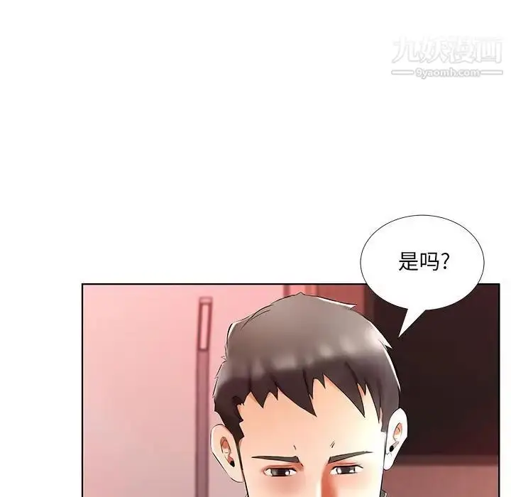 漫画《假戏真做》第47话第19张图
