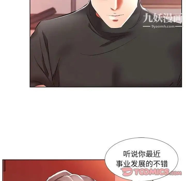 漫画《假戏真做》第47话第20张图