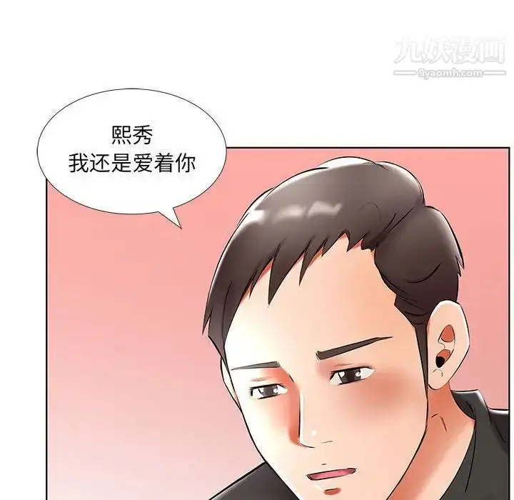 漫画《假戏真做》第47话第22张图
